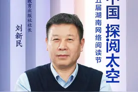 湖南教育出版社：春风化雨，在阅读里润物无声图片
