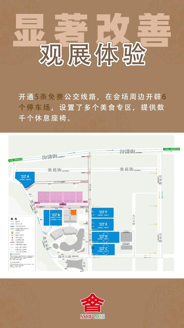 8月21日至25日！第七届山西文博会来啦！