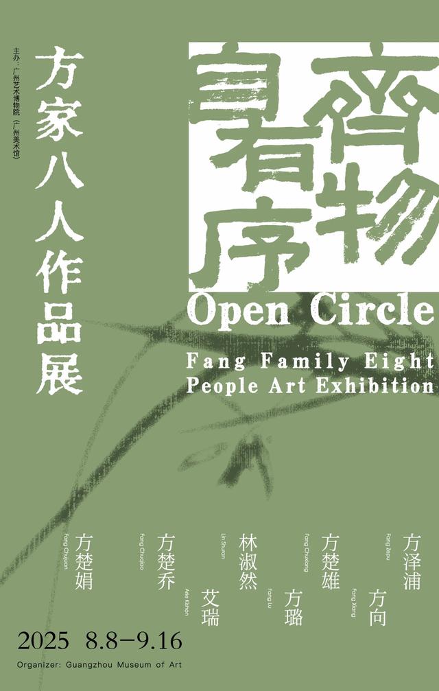 博物馆里过暑假，这些展览不容错过丨8月看展指南