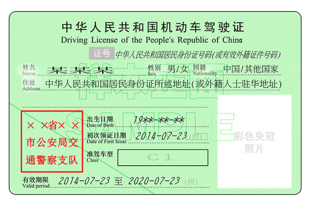 各位驾驶人注意了，驾驶证也有“保质期”！|两公布一提示