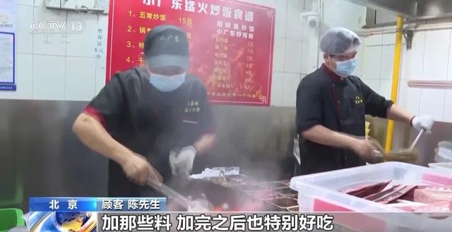 北京团结湖“猛火炒饭”火上央视！店面刚开没几天，有人说没有以前香了，店主：好办！