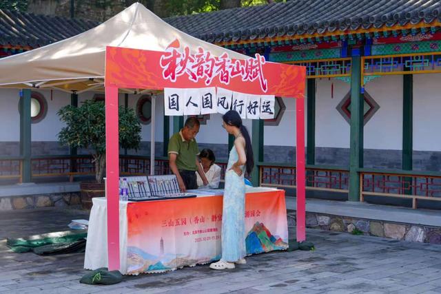 十一假期香山开启新玩法！推出四条主题游览路线