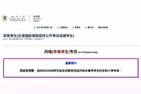 澳门大学明年仅招收内地高考生！香港及海外考试成绩均不接纳图片