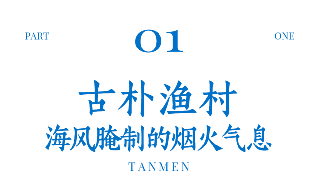 中国最具开拓性的小镇：“闯海”闯出三沙群岛