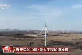 我国多项重大工程加速推进 助力高质量发展图片