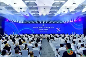 游戏“线下化”+旅游“游戏化”，这场大会热议四川数字文旅发展图片