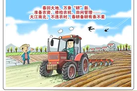 （图表·漫画）万象“耕”新图片