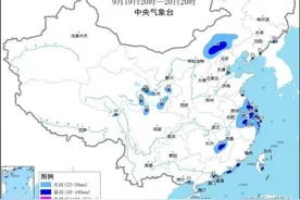 中央气象台发布多个预警 请注意防范图片