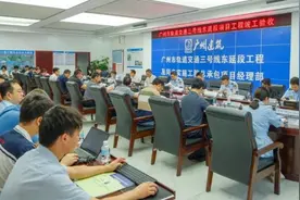广州市轨道交通三号线东延段顺利通过项目工程验收图片