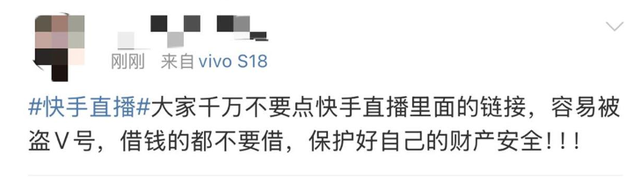 平台深夜失控现大量色情内容！快手：已报警！