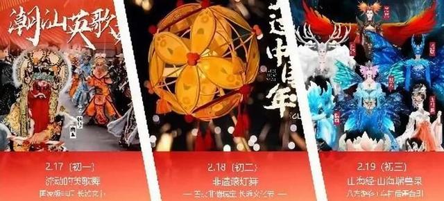 长滩灯影遇非遗 马年嗨玩“海上奇幻夜”
