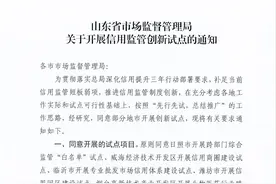 高新区获批生物医药行业跨部门综合监管“白名单”试点图片