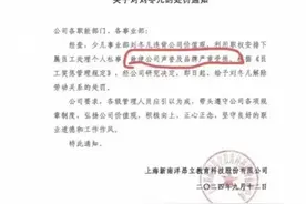 昂立教育乱象：员工成领导私人助理，子公司“无证办学”被罚图片