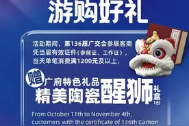 离境退税、超多优惠！@广交会来宾，畅游天河指南来了图片