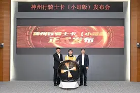 神州行骑士卡(小哥版)正式发布!湖南移动做优为民服务新答卷图片