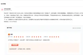 一封感谢信｜邻居在基本农田种树？“反映问题已处理好，效率很高！”图片