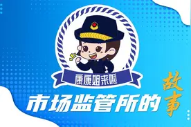 市场监管所的故事|药品买多了，没拆封能退吗？市场监管部门：不能！图片