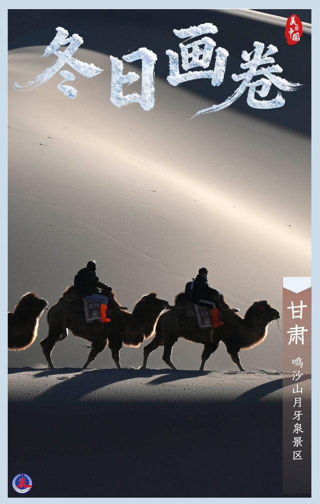 海报丨冬日画卷