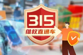 315维权直通车|新买的瑞士名表总是走走停停商家只修不换，本栏目介入后圆满解决图片