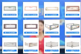 荆楚测评第15期：12款婴幼儿用床边围栏PK，守护宝宝睡眠安全！图片