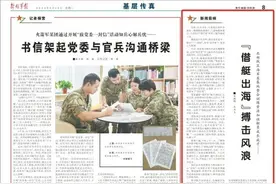 北部战区海军某基地整合训练资源加快艇员成长成才——“借艇出海”搏击风浪图片