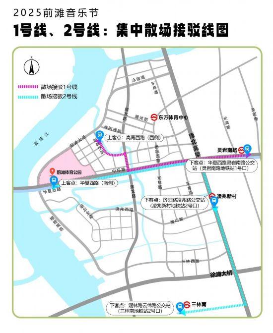 交通管制、入场须知 上海前滩音乐节全攻略来了