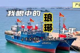 果然视频｜我眼中的琅琊十年（产业篇）图片