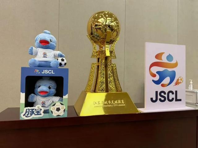 “苏超”冠军奖励曝光！明年赛制可能会变成这样…