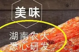 零食“学历打假”，不能再碰瓷大学了图片