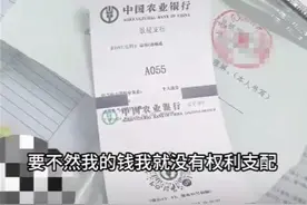 储户取款5000元被要求证明夫妻关系？银行回应图片