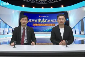 高招有“高招”丨上海交大河南招生组组长王华博：在豫招生计划数再提高图片