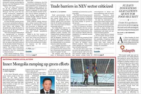 孙绍骋：内蒙古全力打好“三北”工程攻坚战三大标志性战役 加快构筑祖国北疆万里绿色长城图片