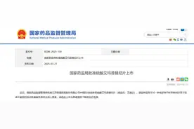 恒瑞原研JAK1抑制剂硫酸艾玛昔替尼片获批上市图片