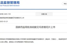 恒瑞原研JAK1抑制剂硫酸艾玛昔替尼片获批上市图片