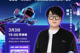 宣讲会回顾｜首届"马栏山杯"小游戏创新创业大赛【广州站】热力全开图片