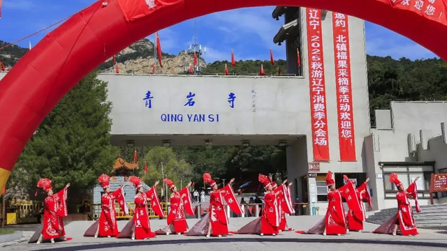 抢“鲜”体验！北镇市福果采摘季启幕