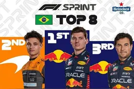 F1巴西大奖赛冲刺赛：维斯塔潘头名 诺里斯第二图片
