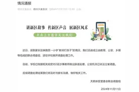 两名涉事女教师，被辞退图片