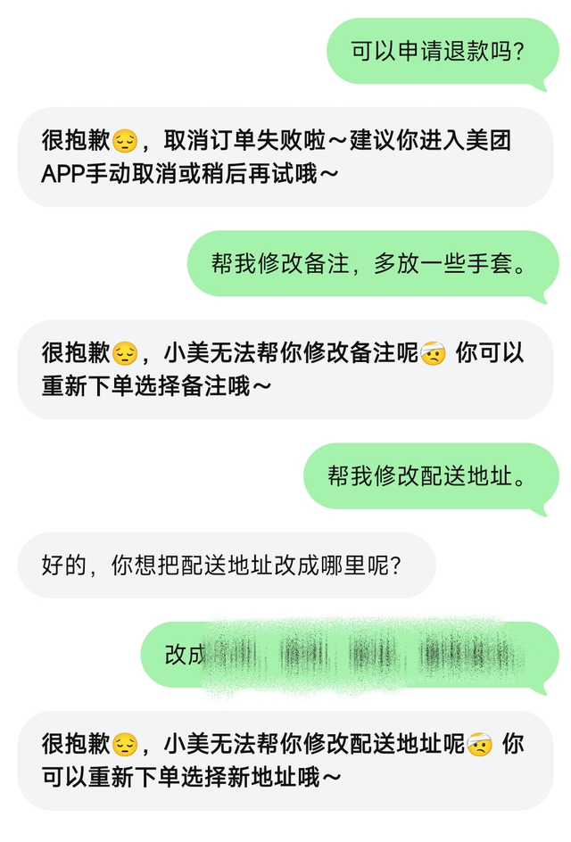 实测美团「小美」APP，有点鸡肋