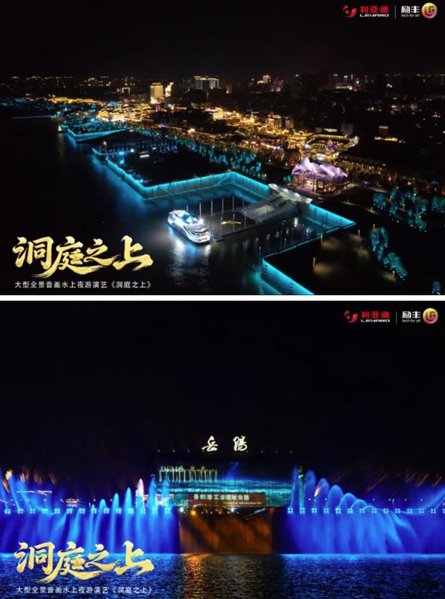 “文化+科技+艺术”融合，利亚德励丰文化带你解锁国庆出游新体验！