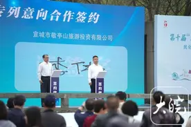 第十届“三月三·敬亭山”民俗文化旅游月开幕图片
