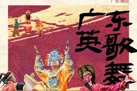 非遗里的年味儿｜英歌舞：翩跹雄姿，舞动百年图片