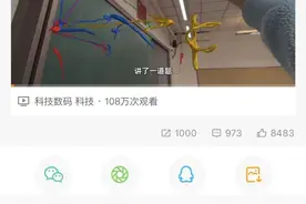 多色立体运动轨迹图肉眼可见，北京一高三老师用头显打造“沉浸式”物理课图片
