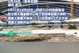 单次浇筑量达4.3万方，武汉周大福金融中心项目主楼筏板即将完成图片