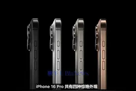 苹果iPhone 16 Pro/Max发布图片