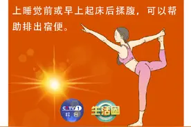 调理身体看这里！5个动作帮你补回精气神图片