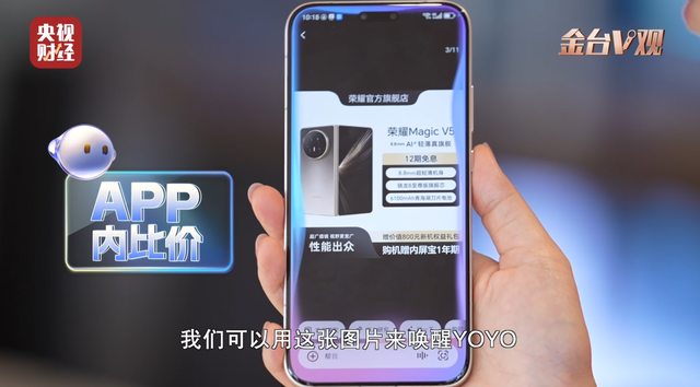 荣耀 YOYO 智能体实现双 11 自动领券，中国 AI 科技实现全球引领