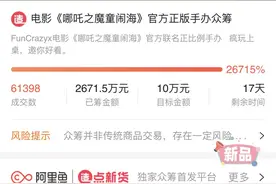 《哪吒2》周边“一吒难求” 《哪吒1》手办翻红价格暴涨5500元图片