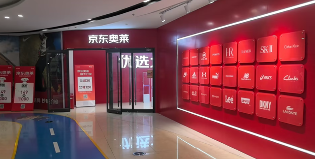 京东开奥特莱斯，盯上县城中产