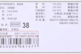 探路者等品牌羽绒服不合格！广东速冻防寒得小心｜消费曝光台图片